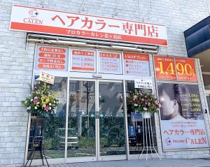 カラー専門店　育毛　ジェットスパ　宮崎市　日南市　都城市　美容室　プロカラーカレン　プロエレガントカラー　スカッシュ