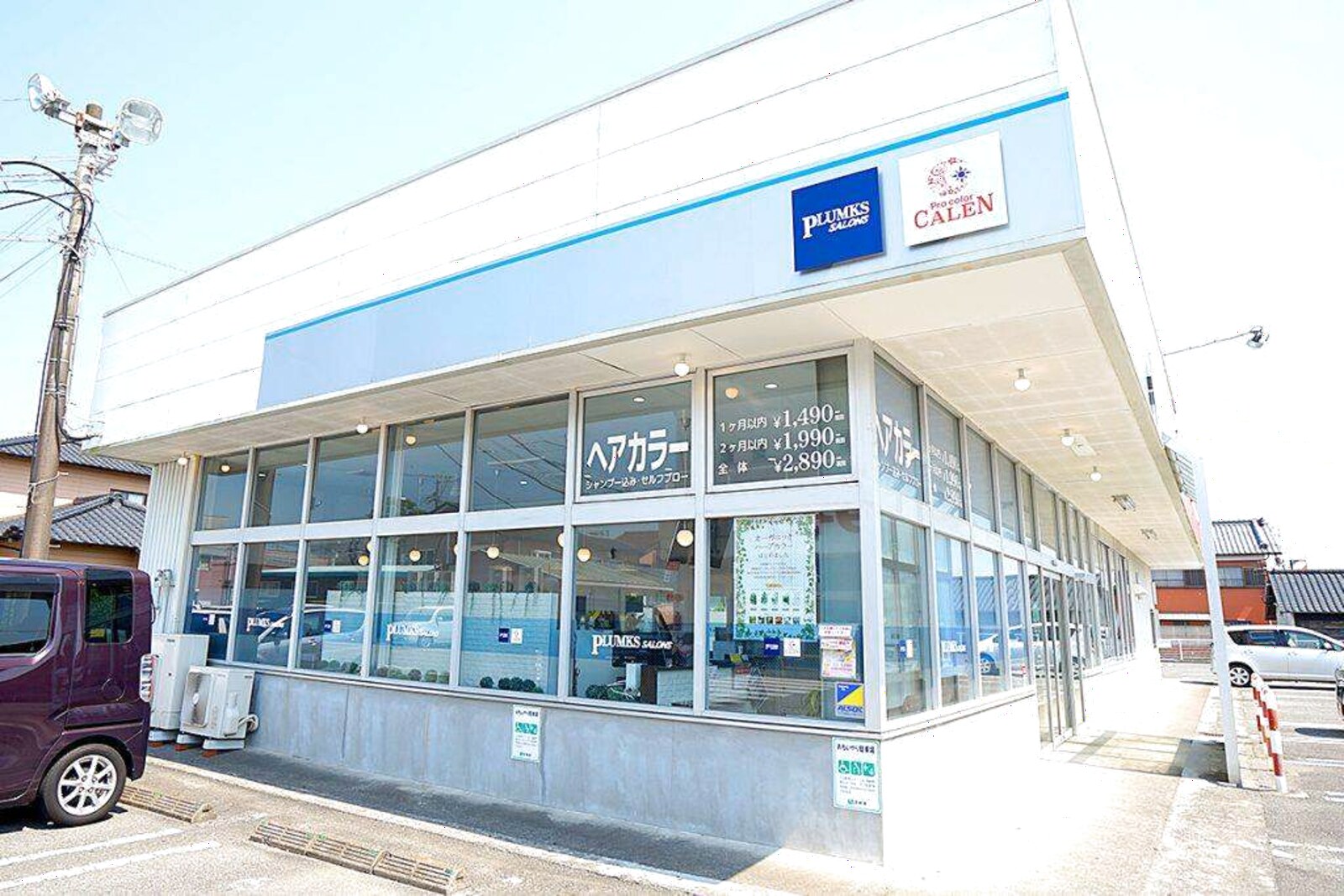 プロカラーカレン赤江店の外観